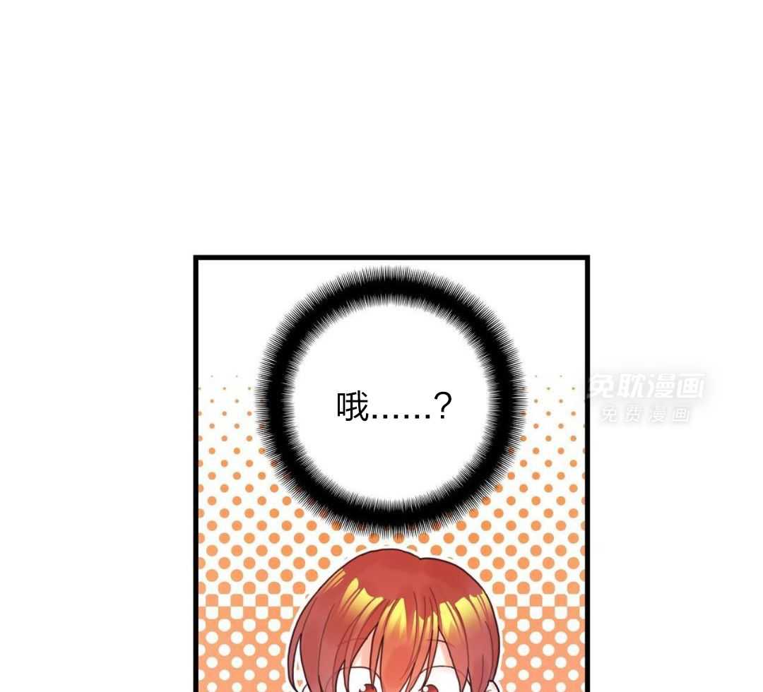 异界攻略系统第8话图