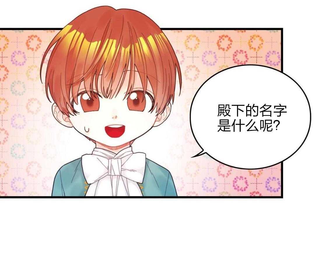 异界攻略系统第8话图