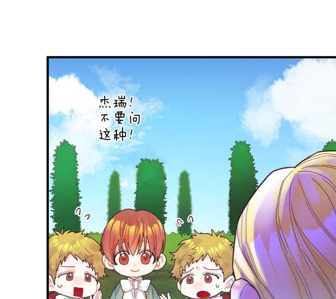 异界攻略系统第8话图