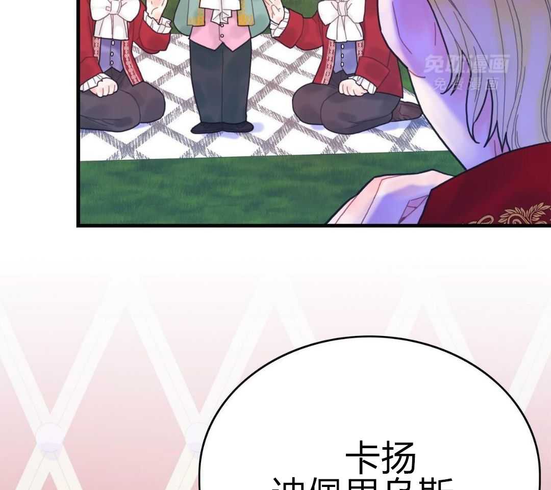 异界攻略系统第8话图