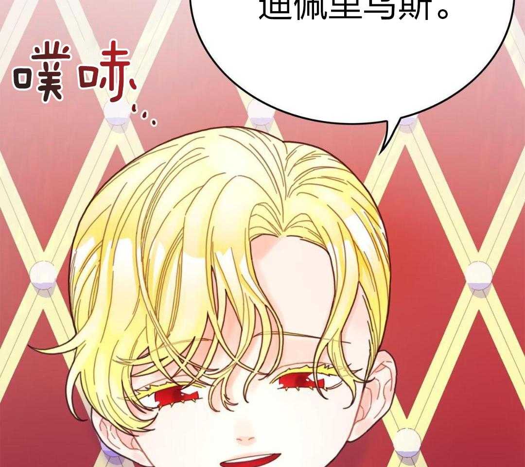 异界攻略系统第8话图