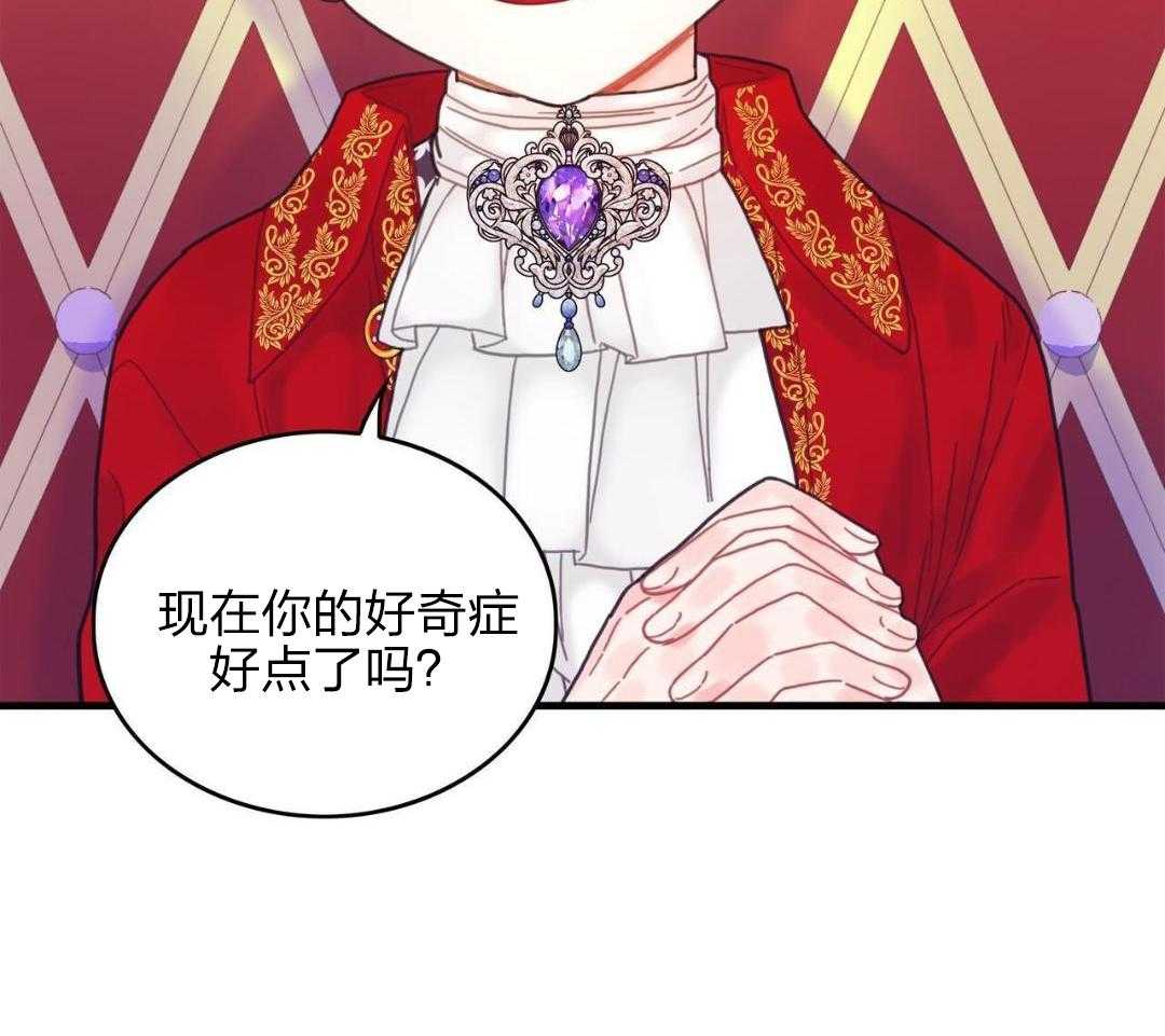 异界攻略系统第8话图