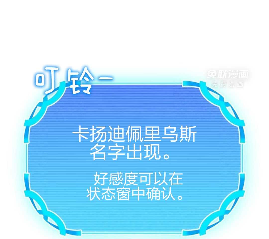 异界攻略系统第8话图