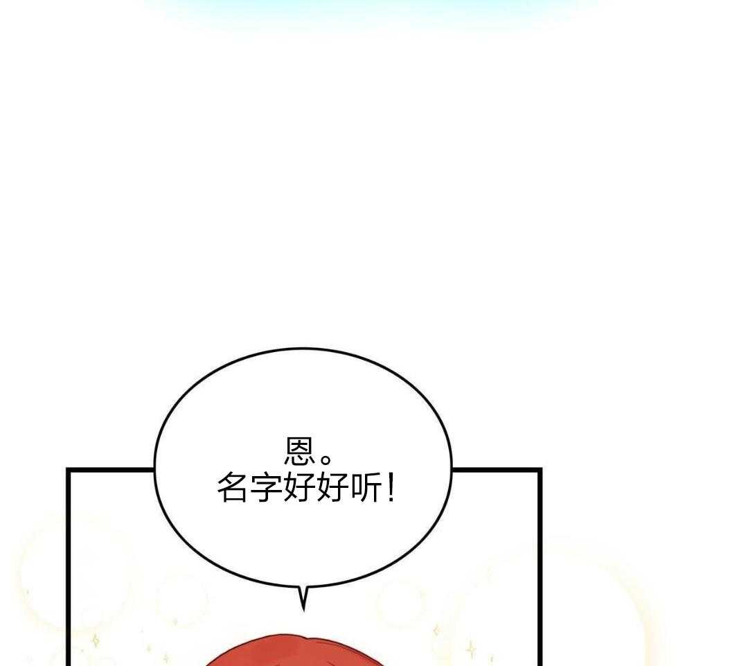 异界攻略系统第8话图