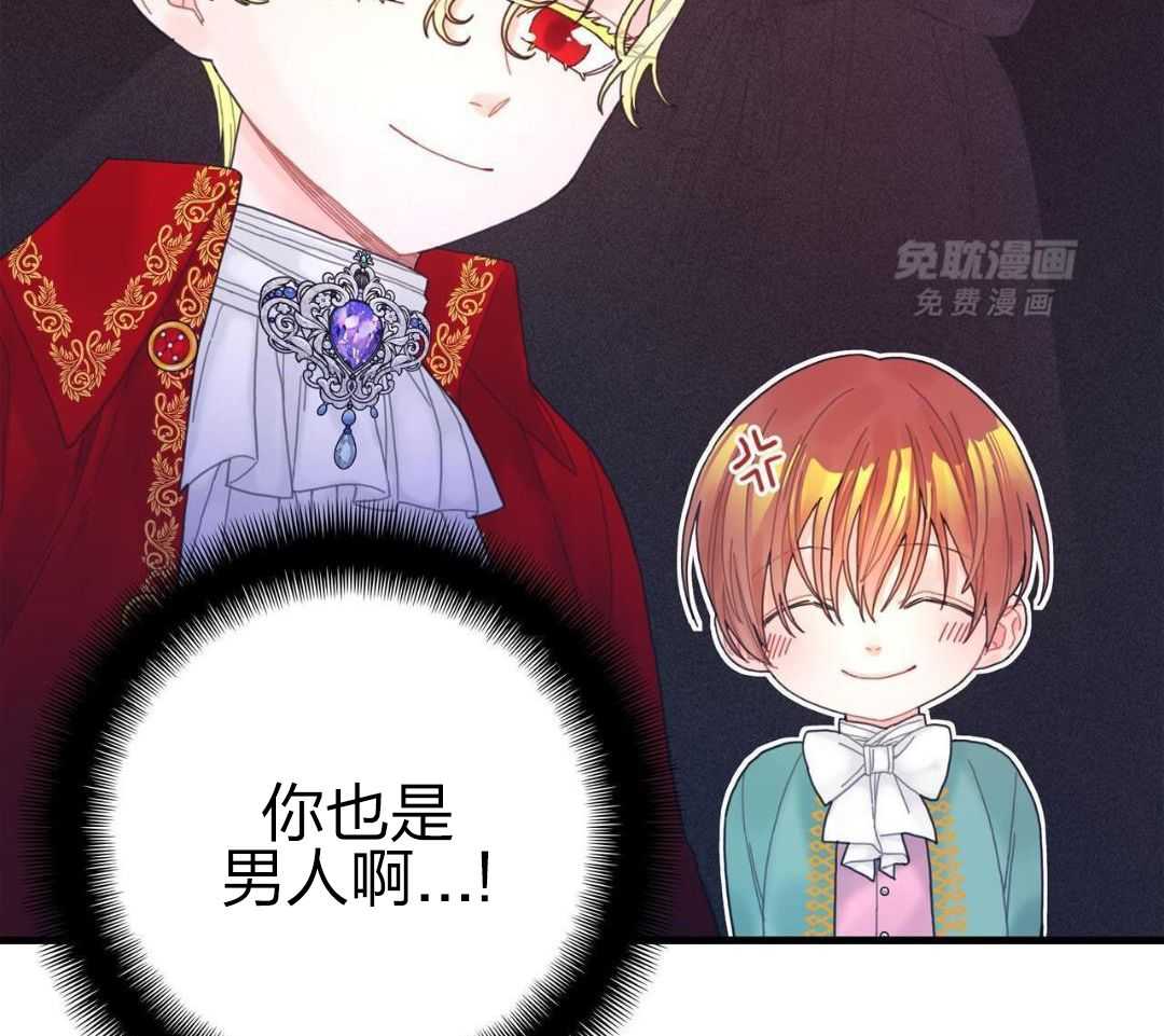 异界攻略系统第8话图