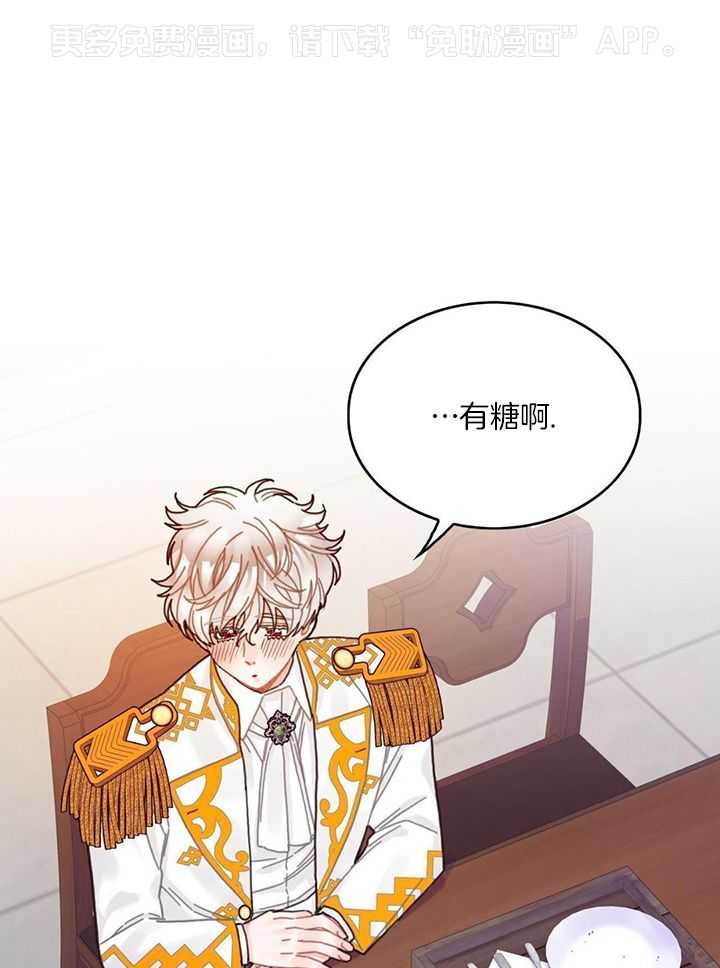 异界攻略系统第81话图