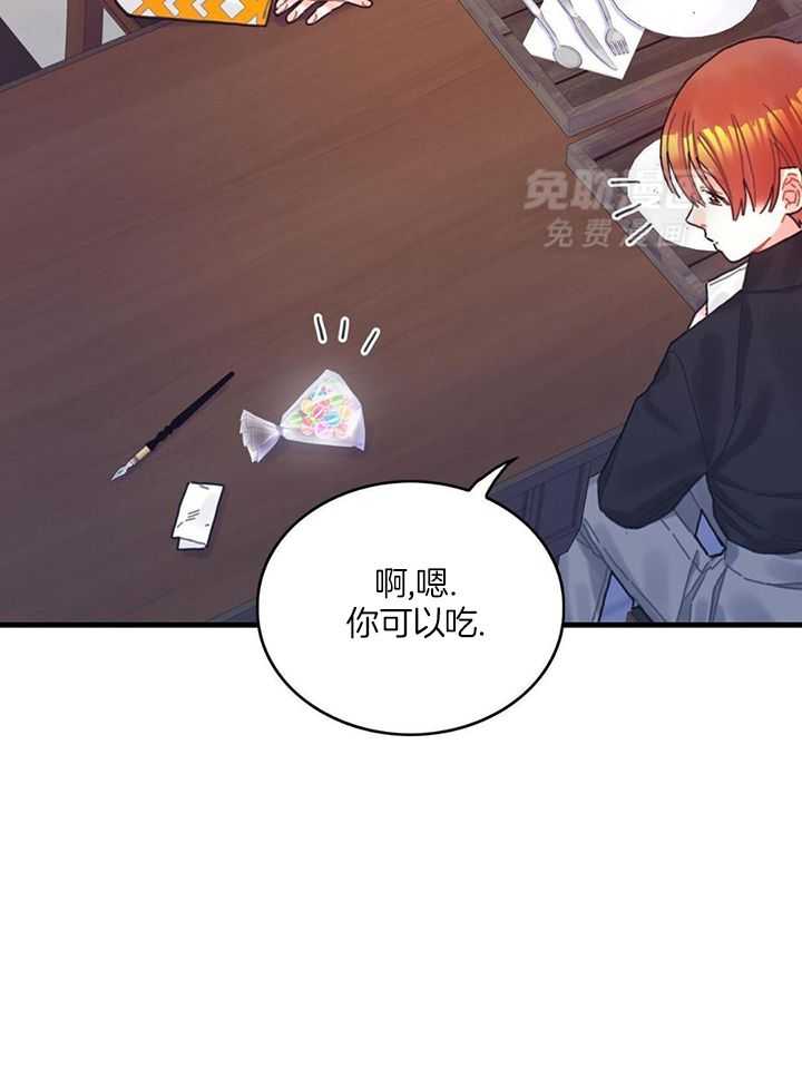 异界攻略系统第81话图