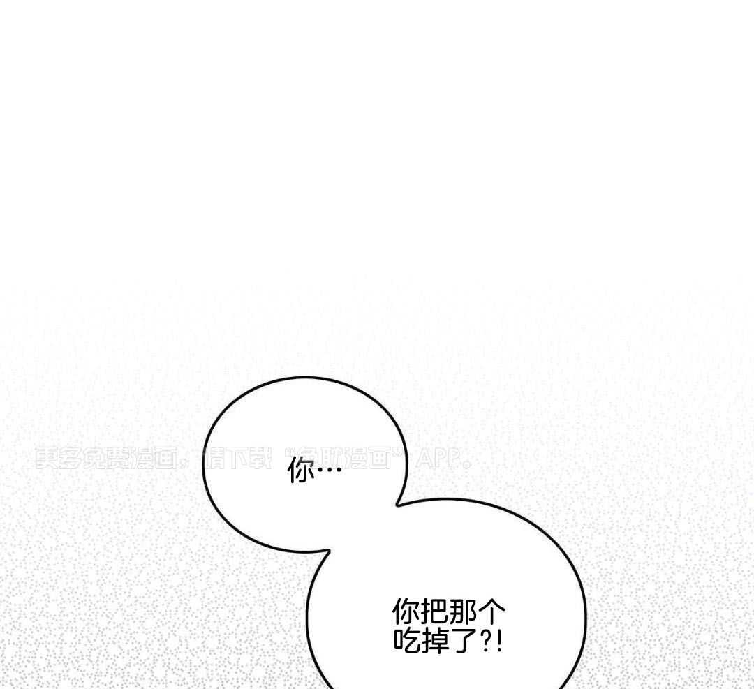 异界攻略系统第83话图