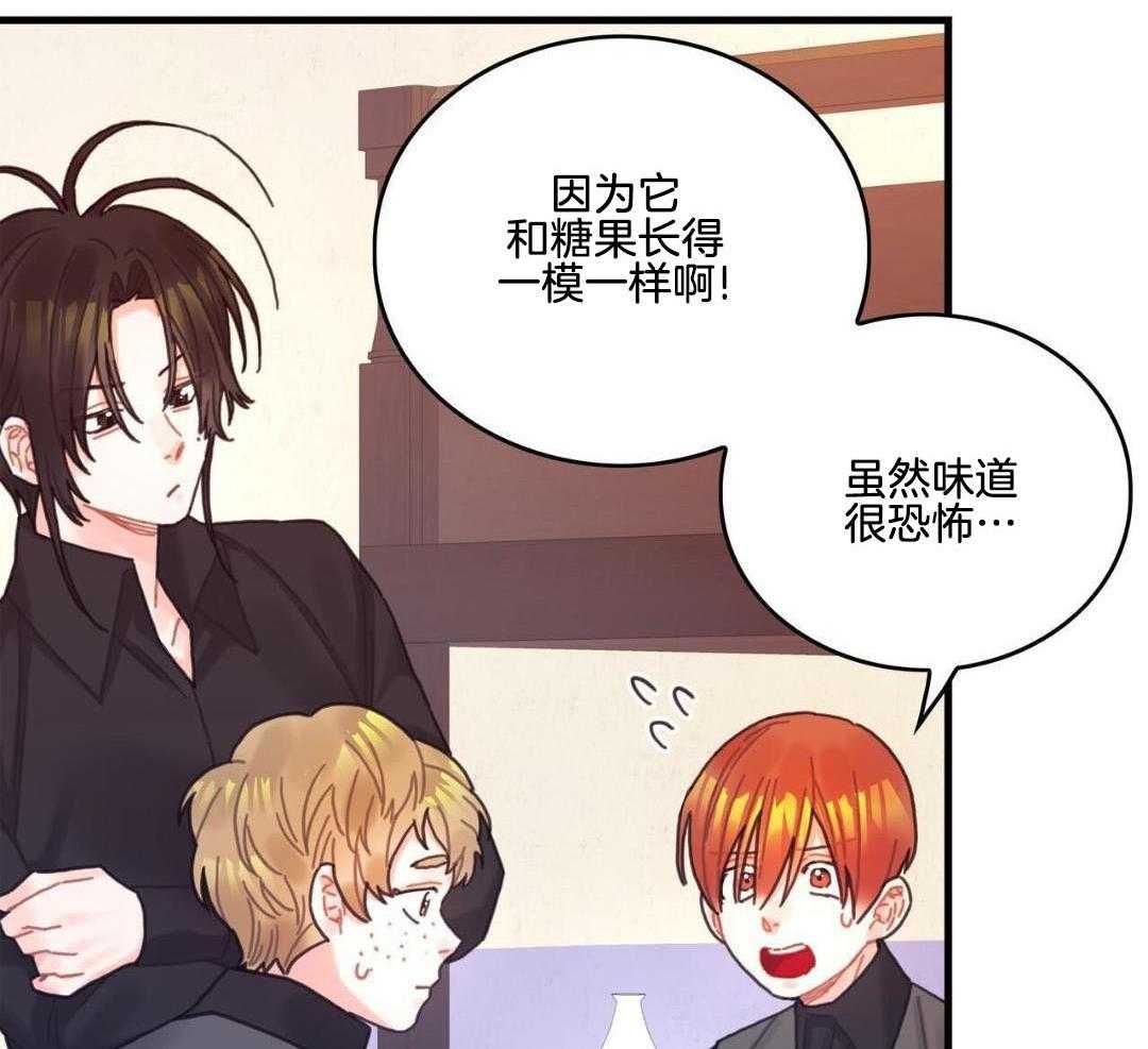 异界攻略系统第83话图