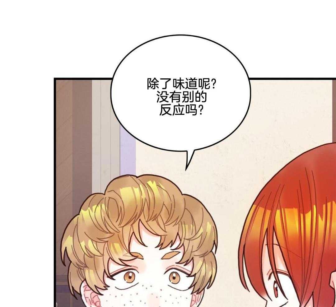 异界攻略系统第83话图