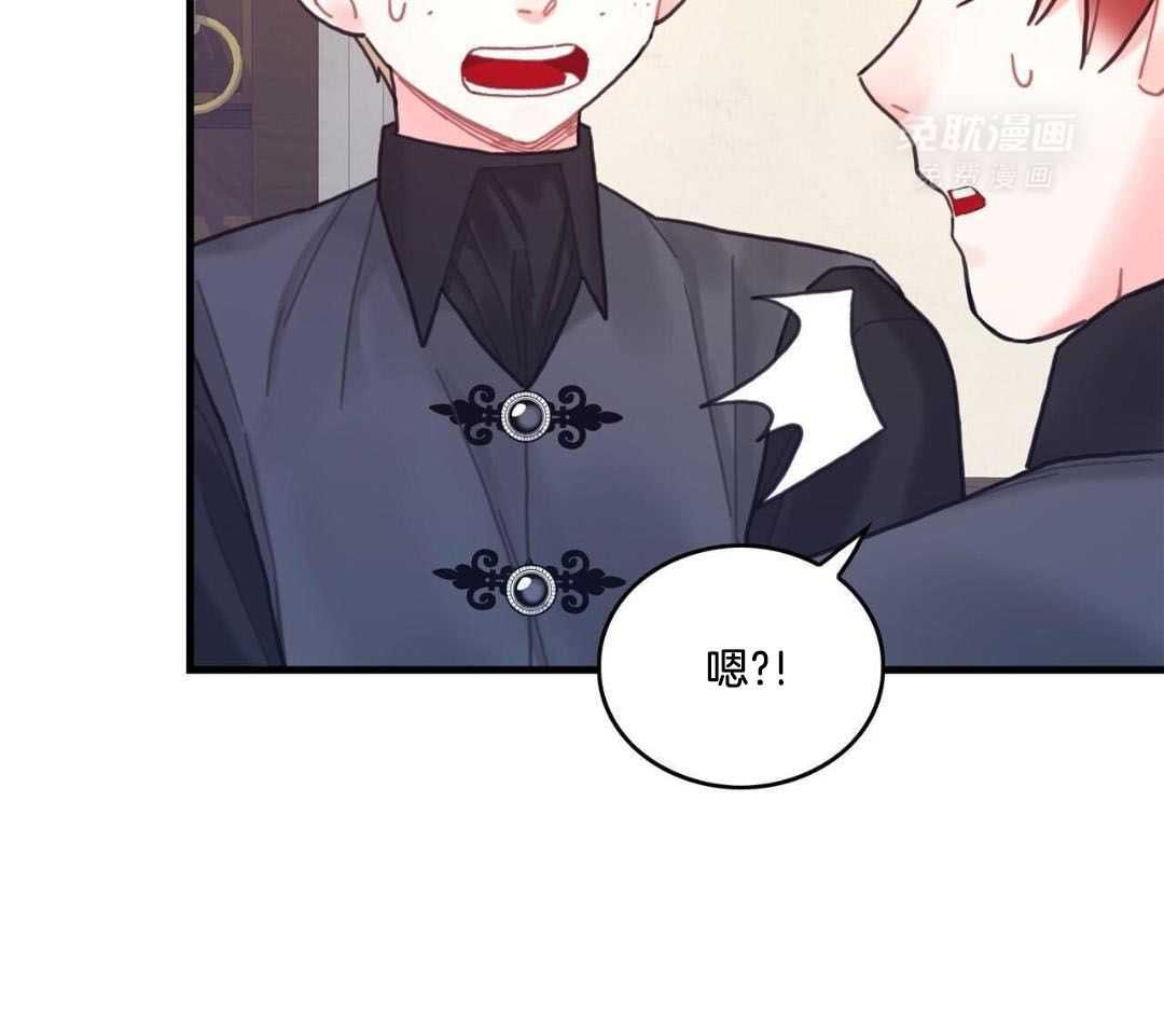 异界攻略系统第83话图