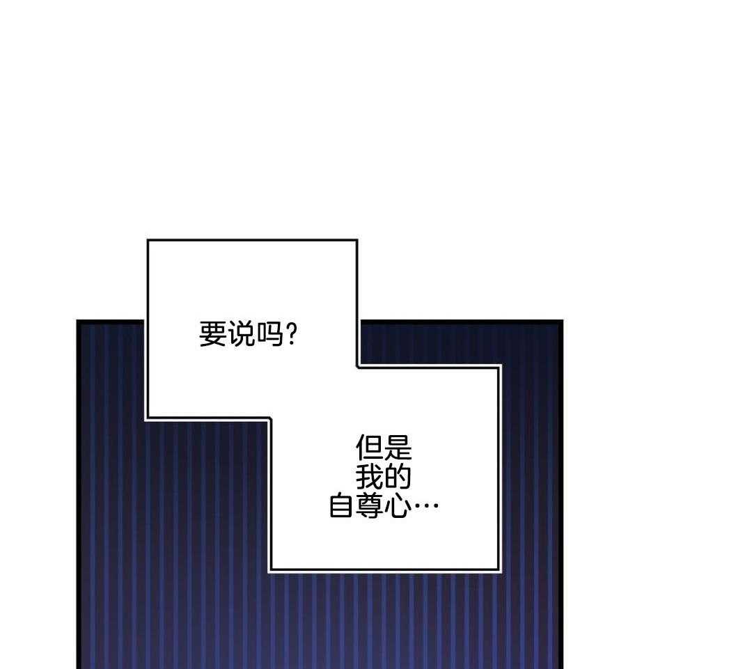 异界攻略系统第83话图