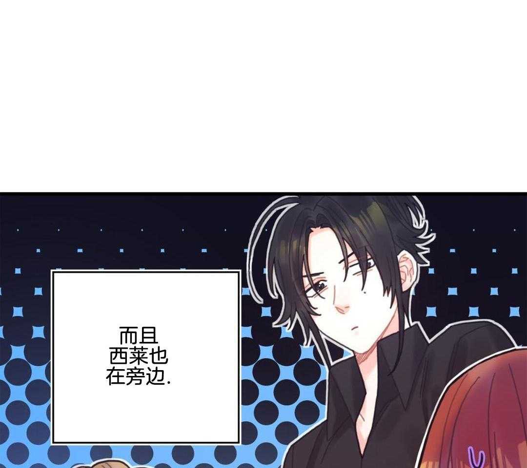 异界攻略系统第83话图