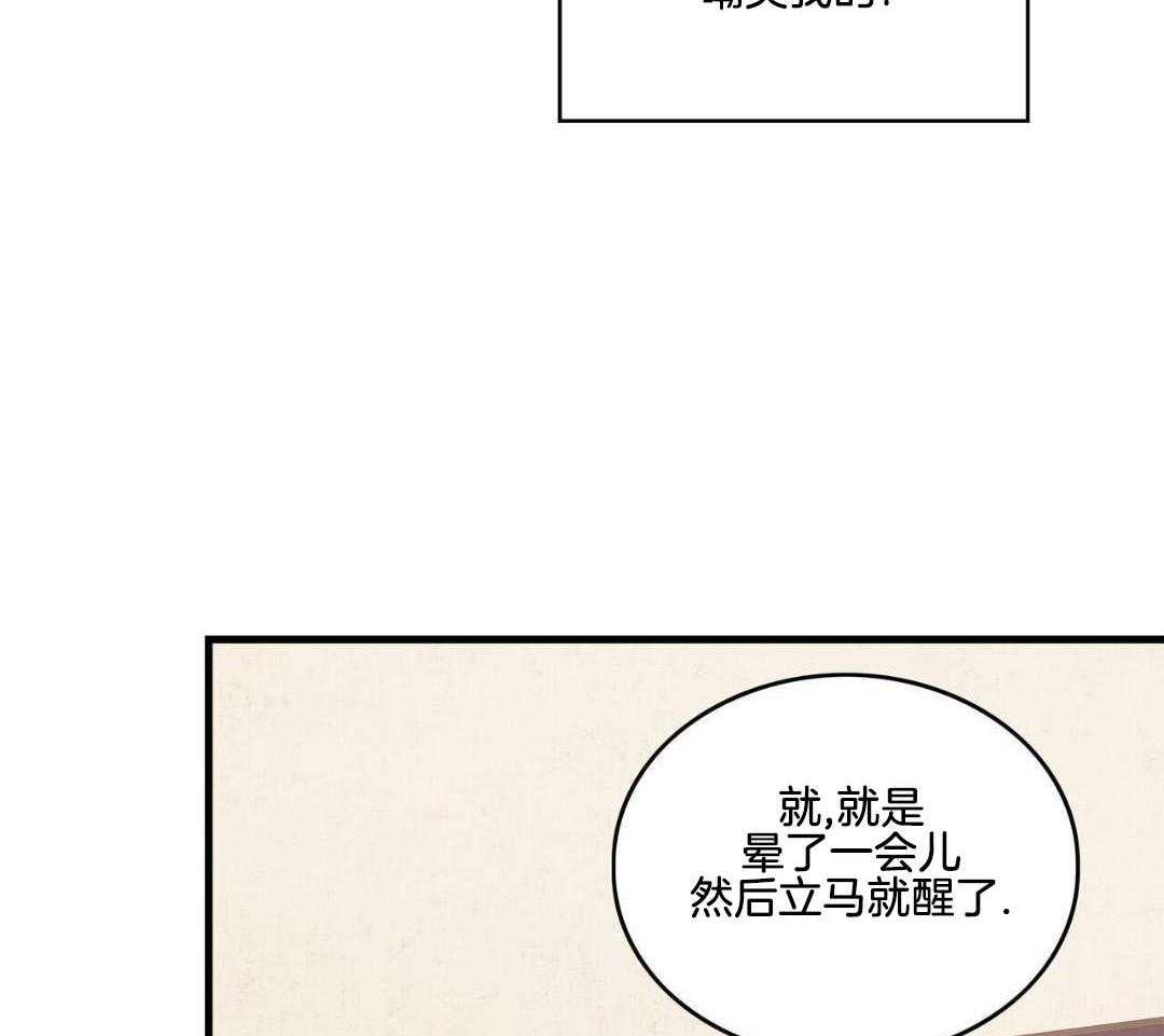 异界攻略系统漫画-图11