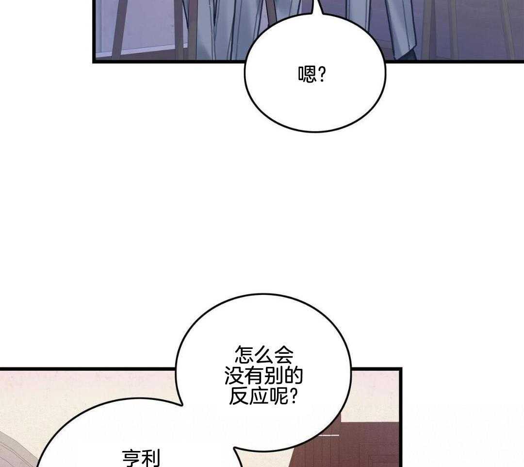 异界攻略系统漫画-图13