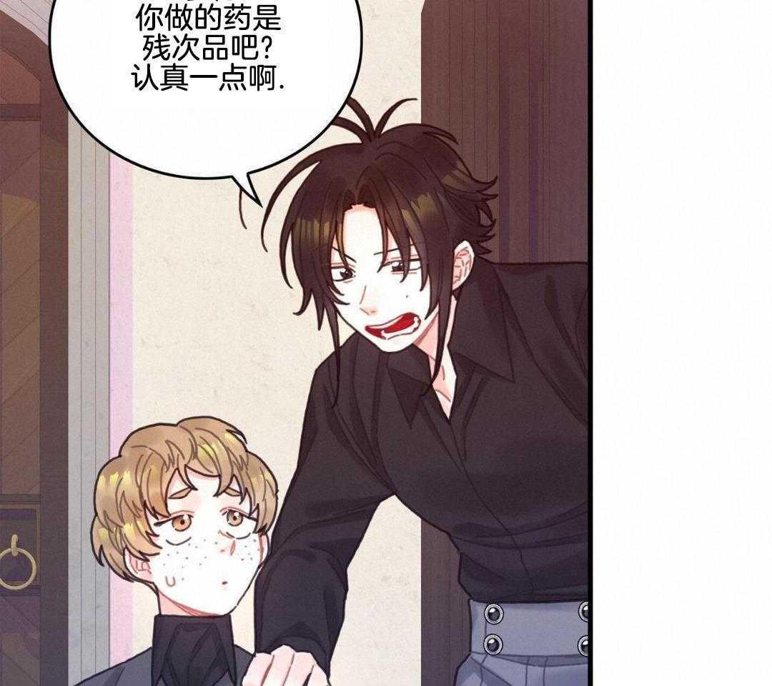 异界攻略系统漫画-图14