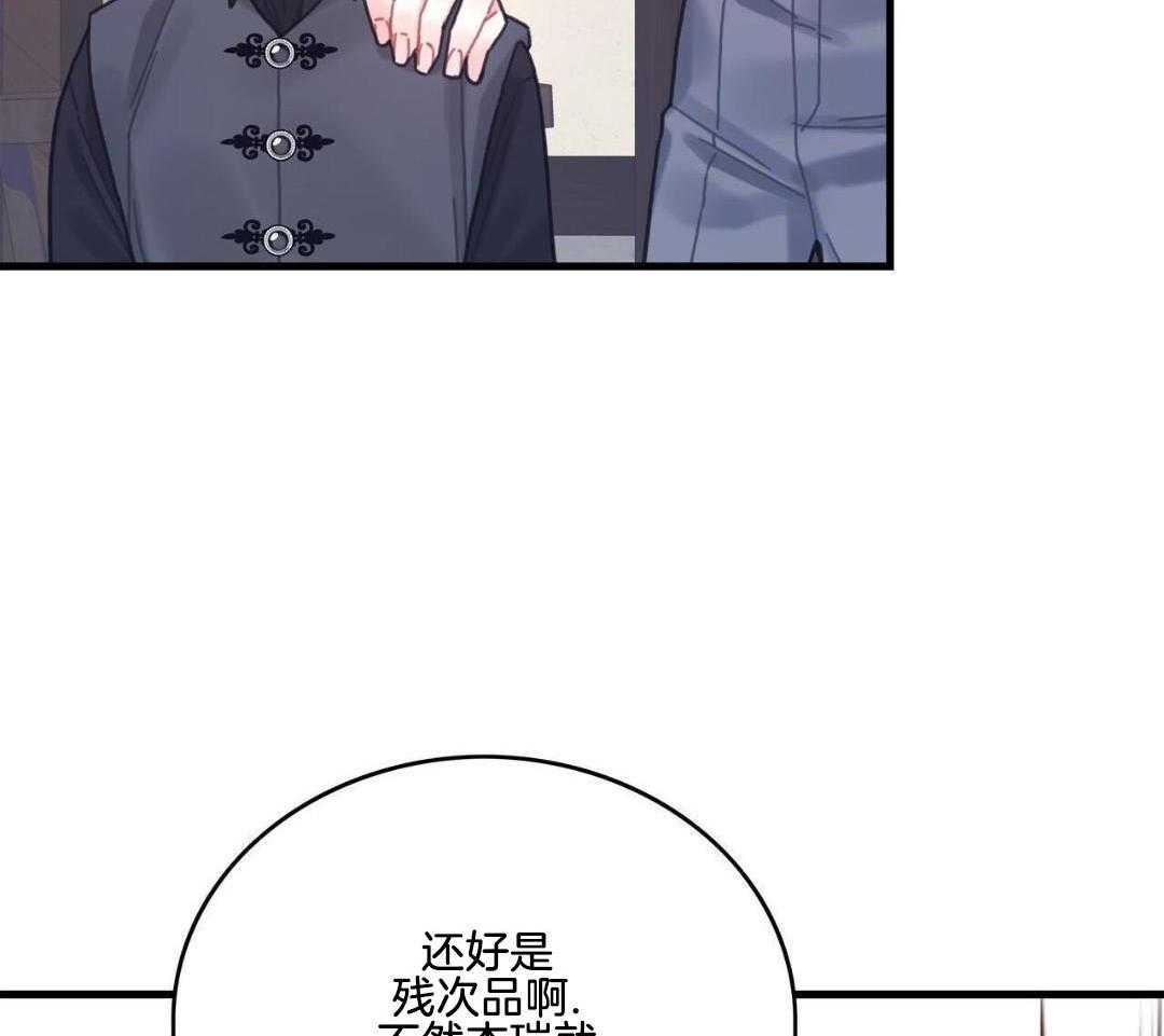 异界攻略系统漫画-图15