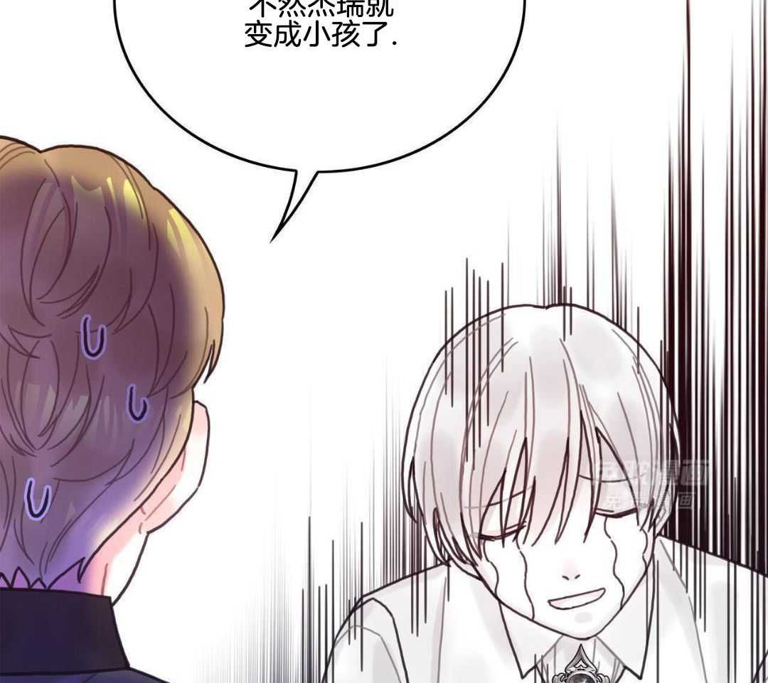 异界攻略系统漫画-图16