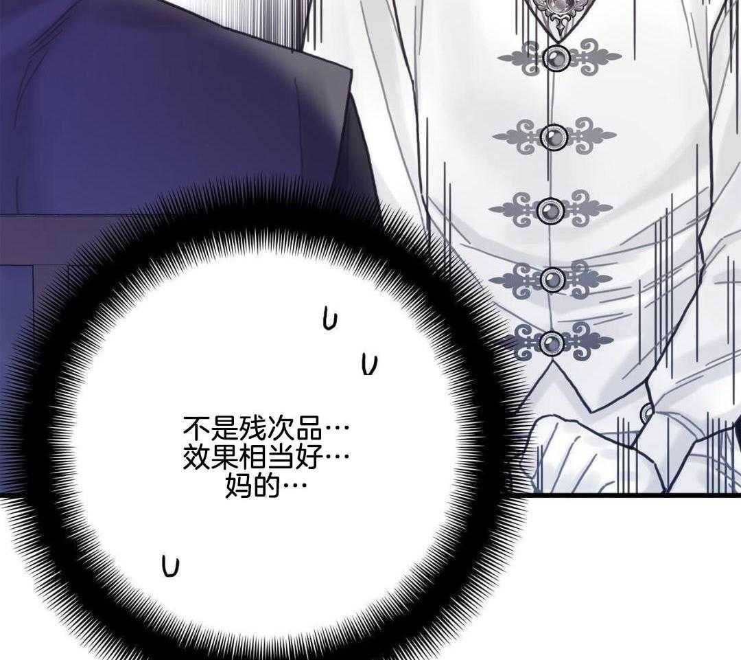 异界攻略系统漫画-图17