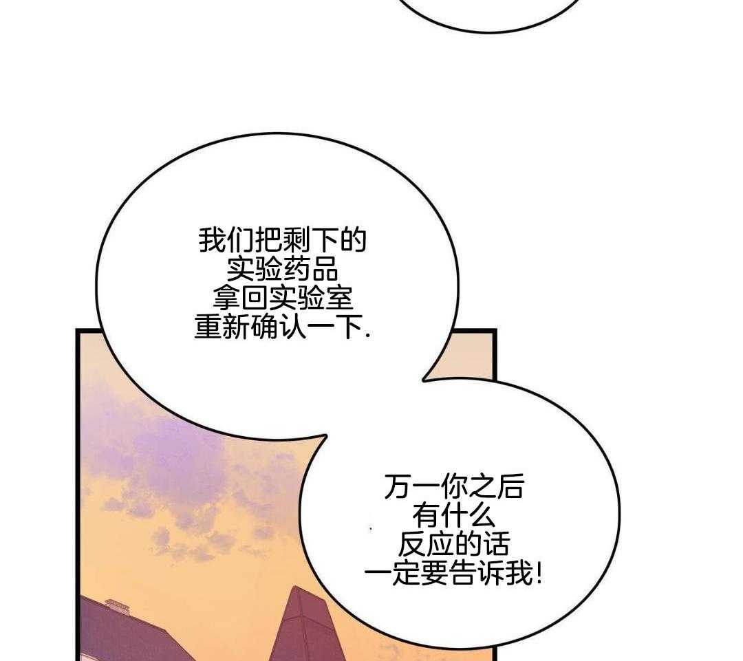 异界攻略系统漫画-图20
