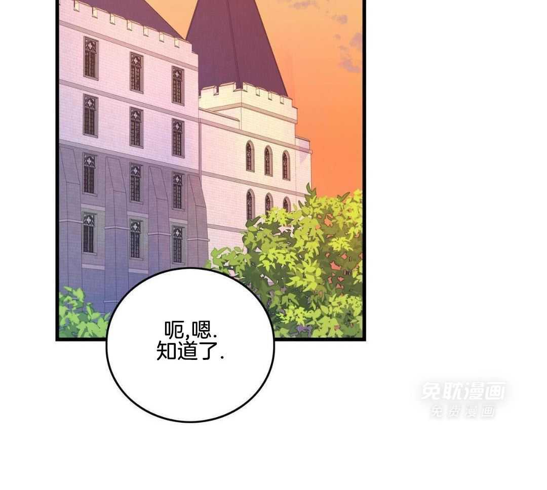 异界攻略系统漫画-图21