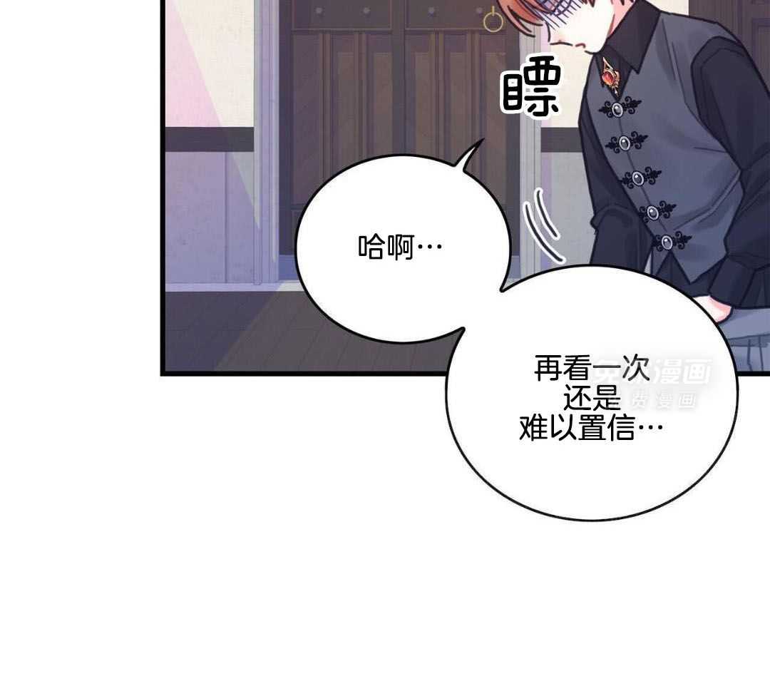 异界攻略系统漫画-图24