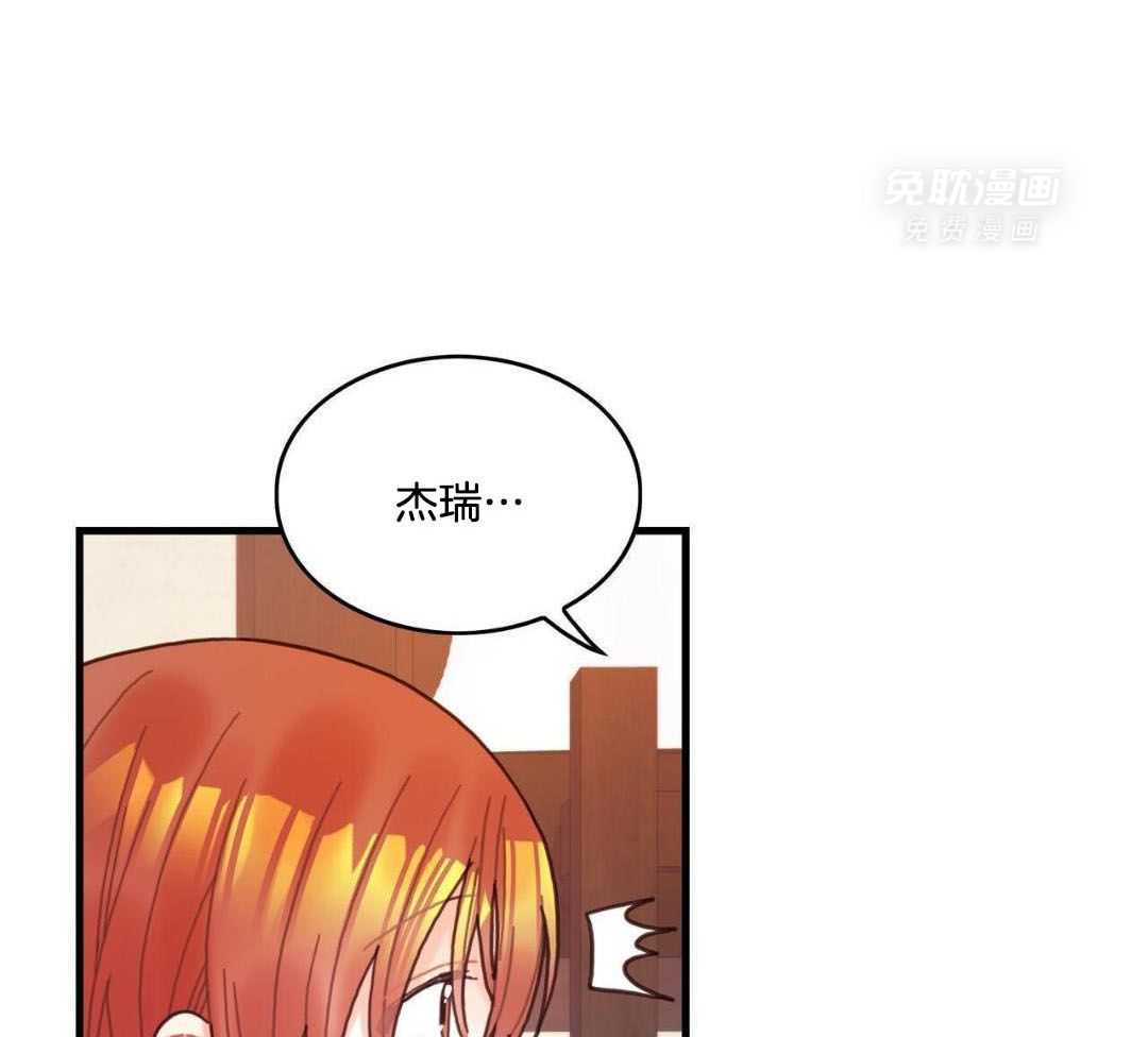 异界攻略系统漫画-图32