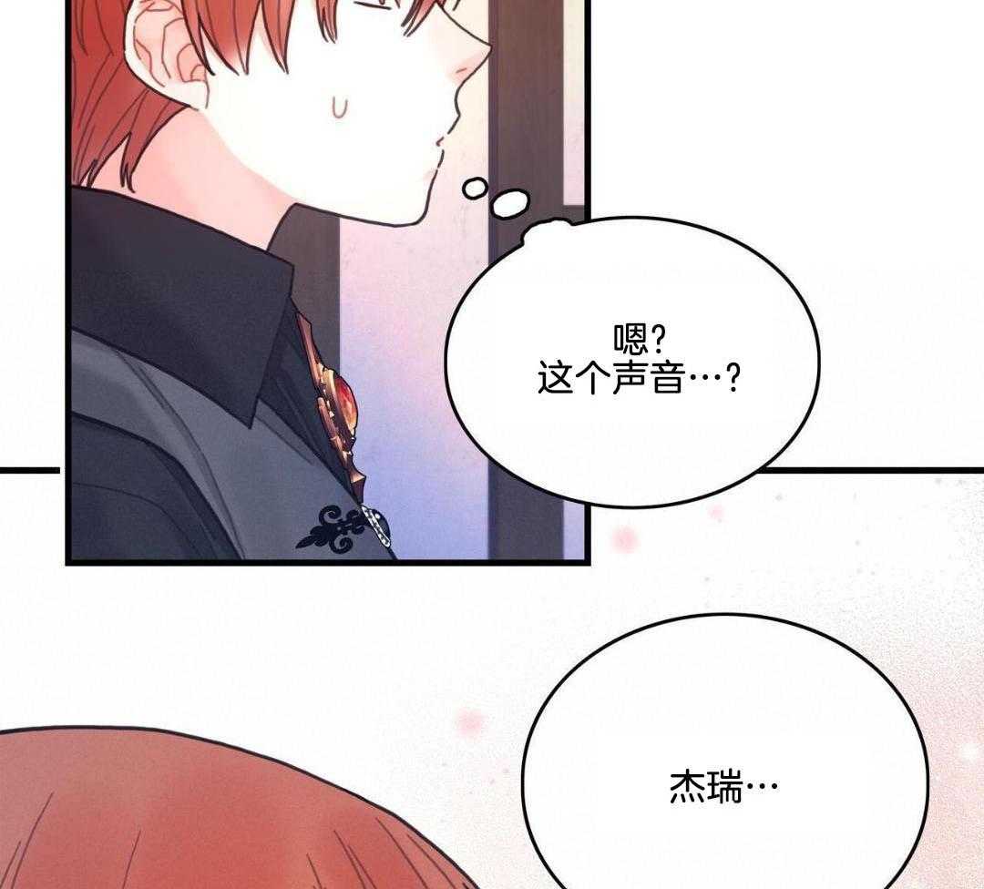 异界攻略系统漫画-图33