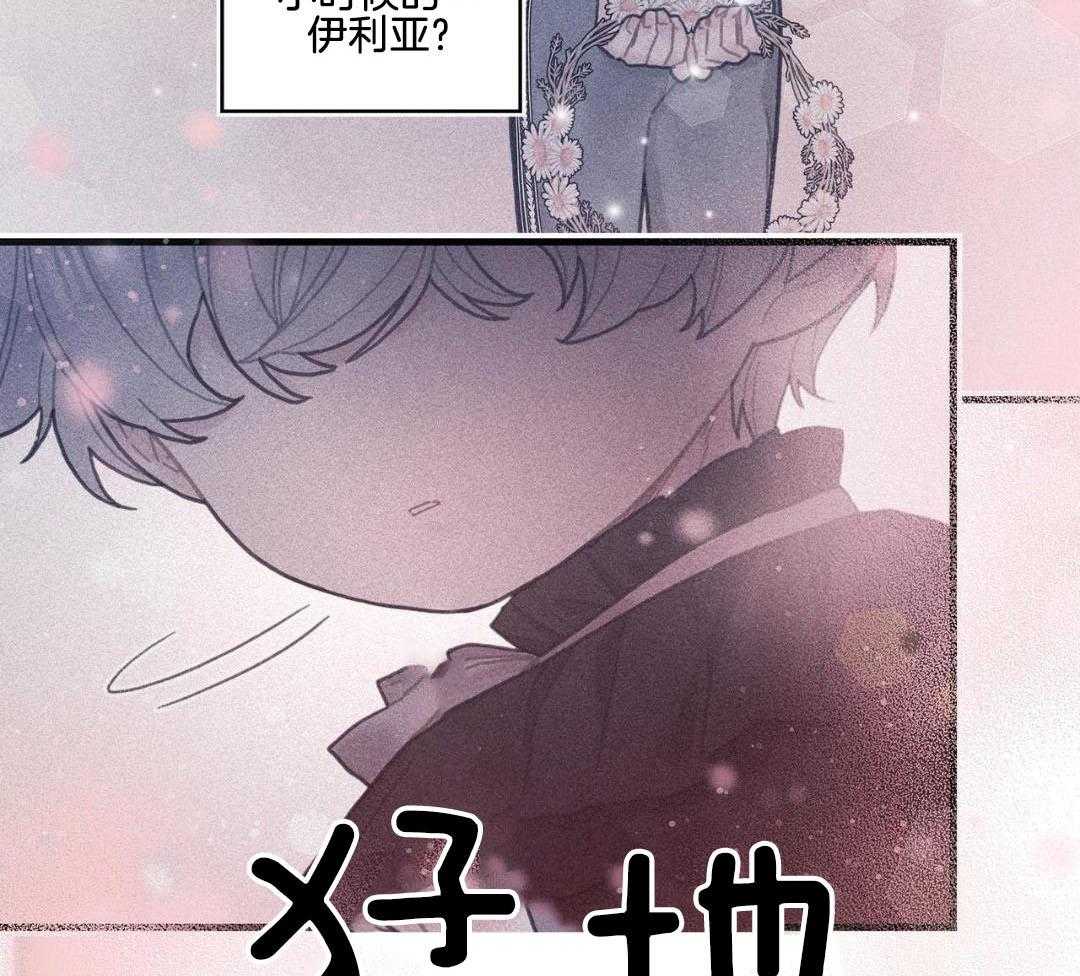 异界攻略系统漫画-图37