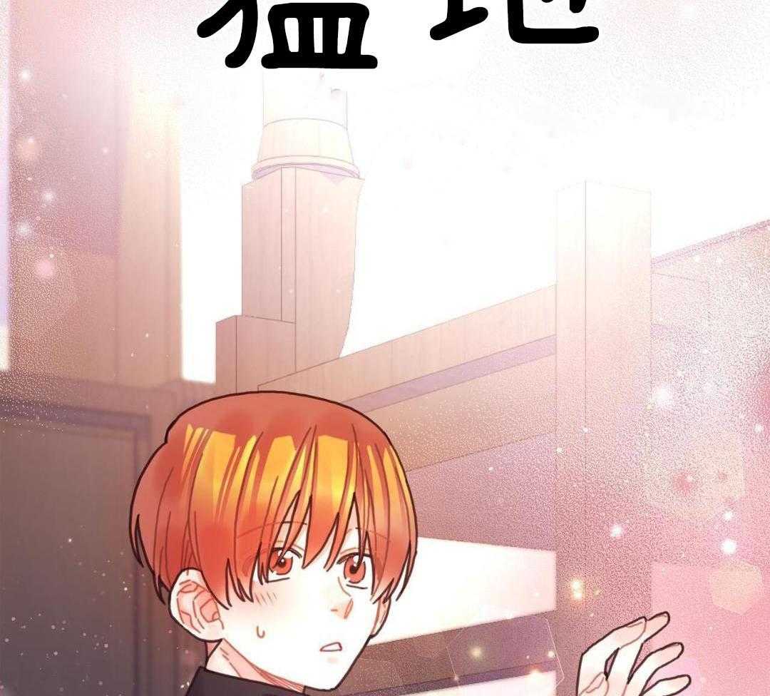 异界攻略系统漫画-图38