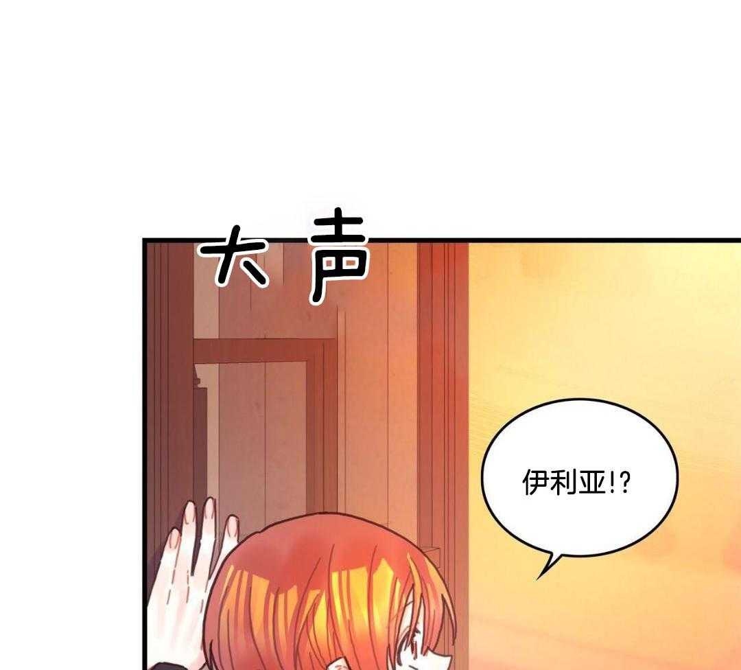 异界攻略系统漫画-图40