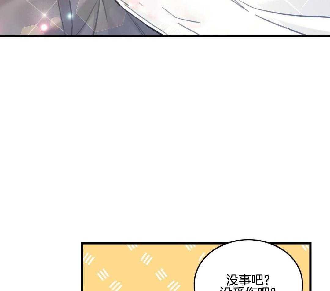 异界攻略系统漫画-图45