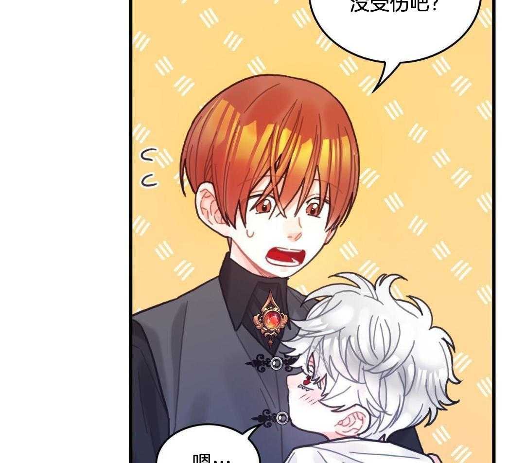 异界攻略系统漫画-图46