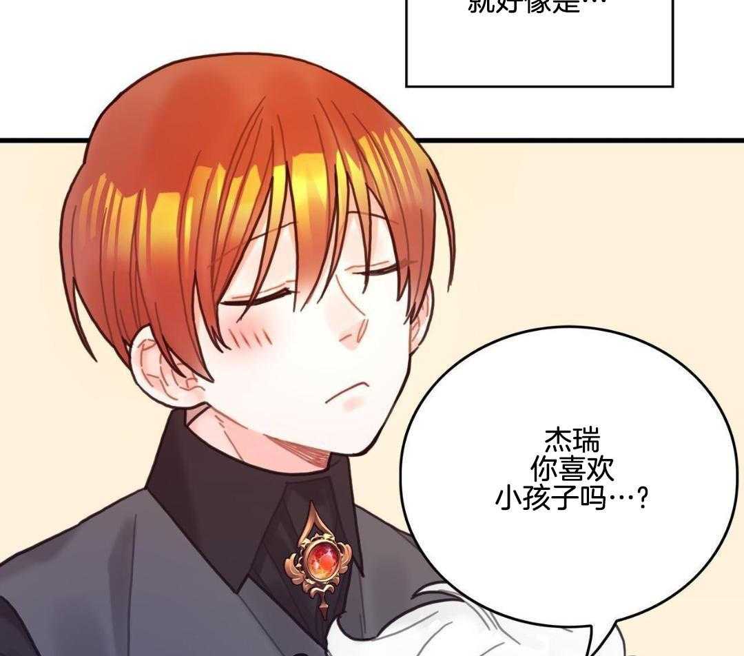异界攻略系统漫画-图51