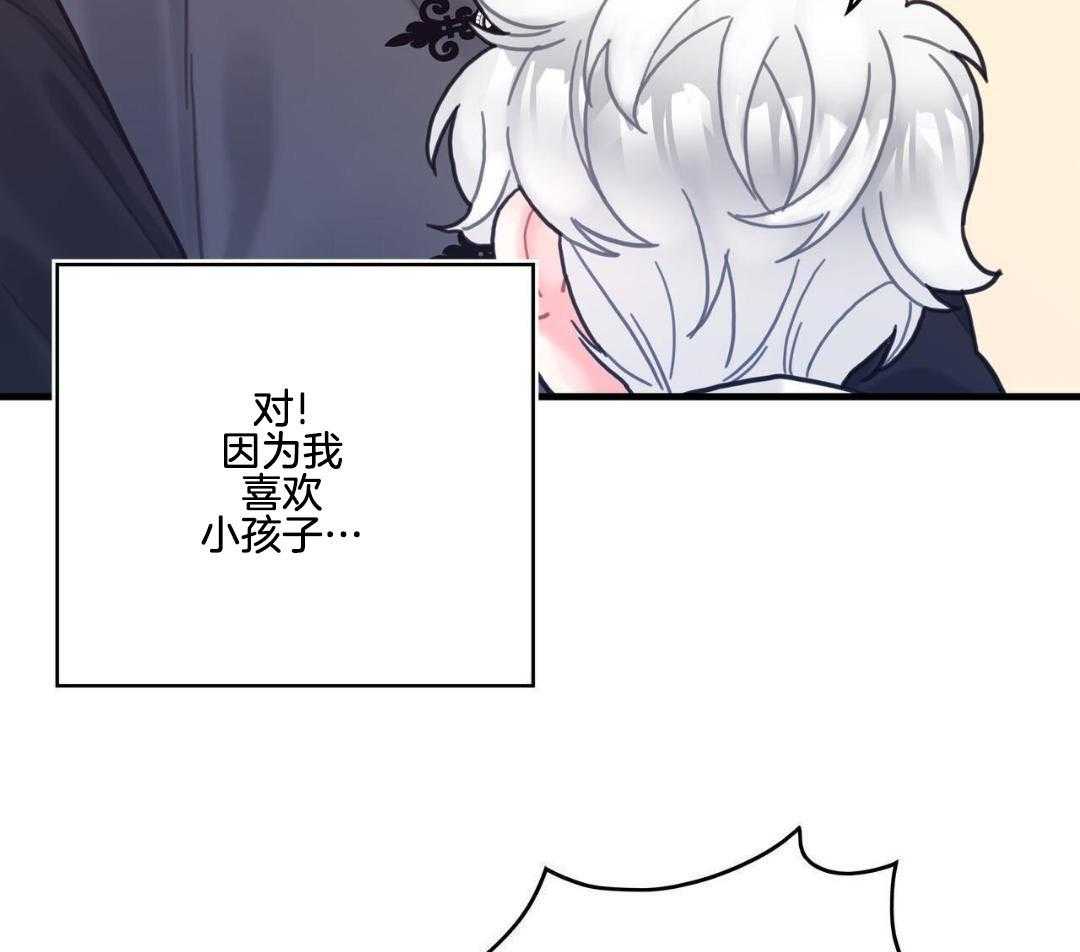 异界攻略系统漫画-图52