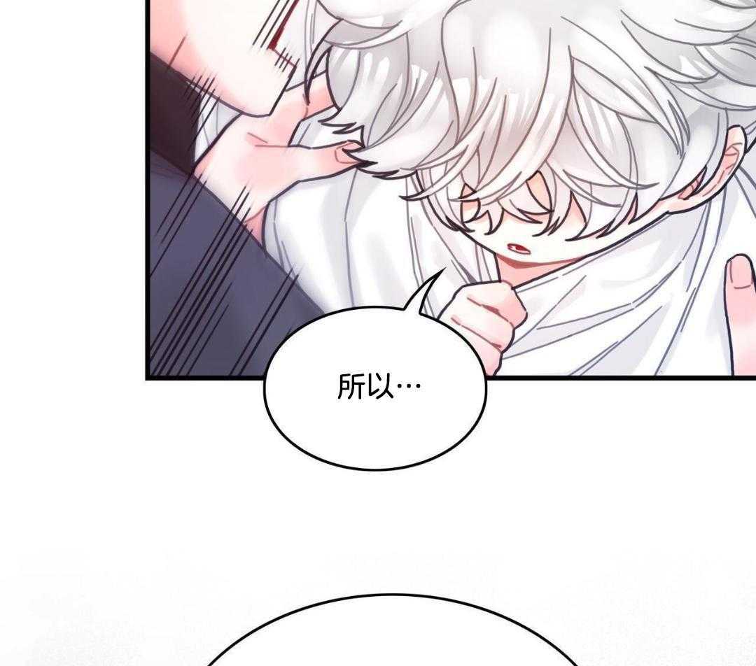 异界攻略系统漫画-图54
