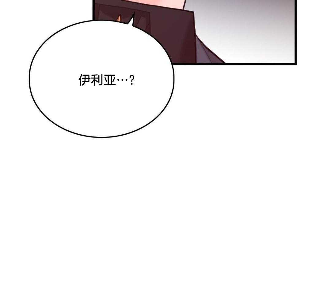 异界攻略系统漫画-图58