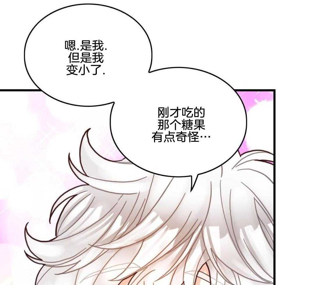异界攻略系统漫画-图67