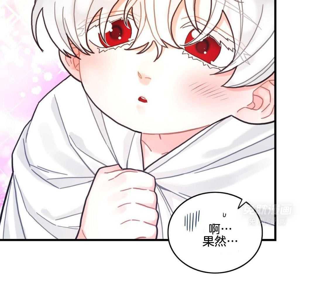 异界攻略系统漫画-图68