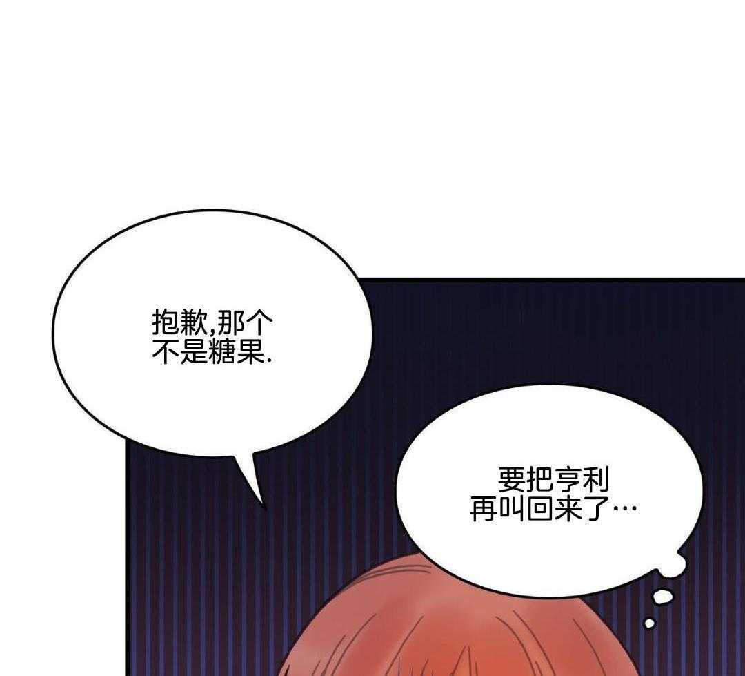 异界攻略系统漫画-图69