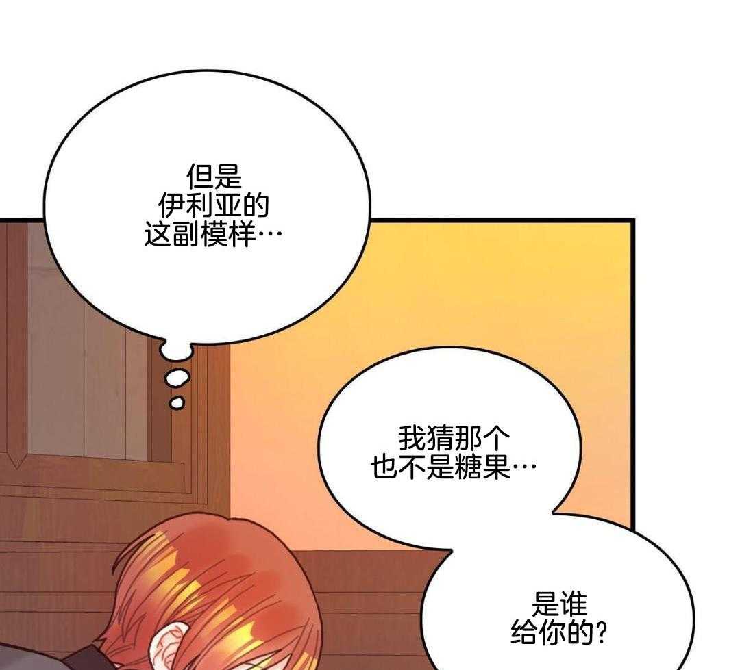 异界攻略系统漫画-图71