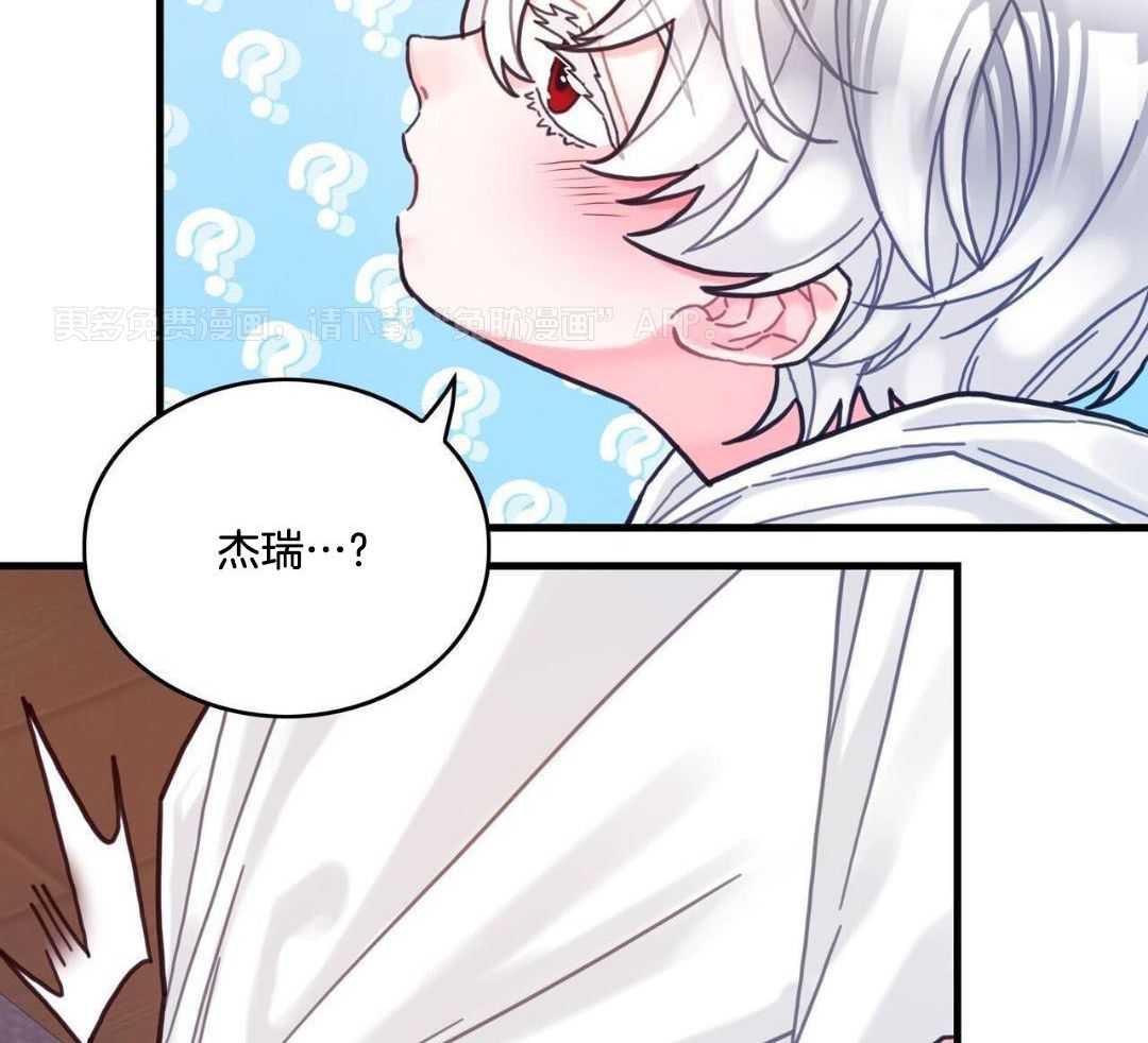 异界攻略系统漫画-图74