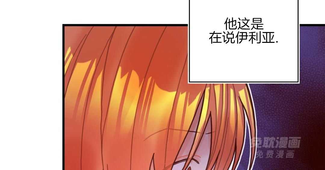 异界攻略系统第89话图