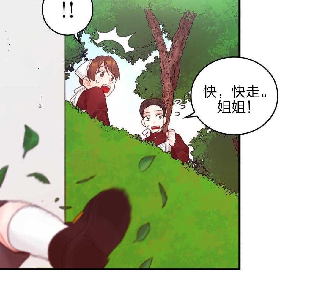 异界攻略系统第9话图