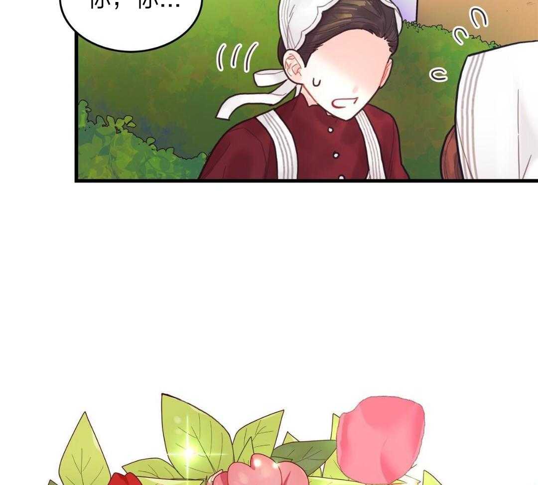 异界攻略系统第9话图