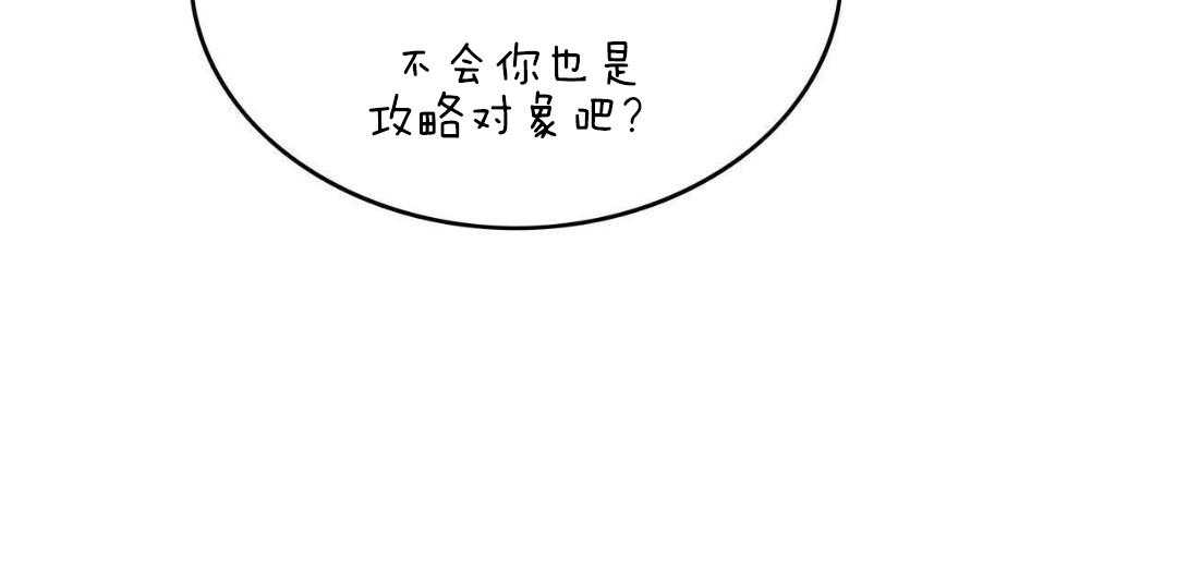 异界攻略系统第9话图