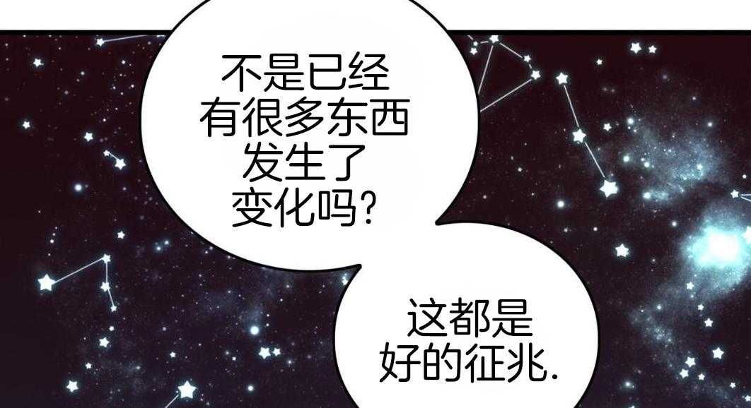 异界攻略系统第91话图