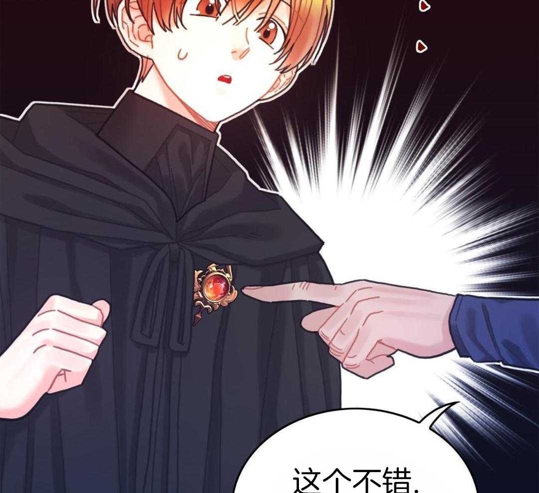 异界攻略系统第92话图