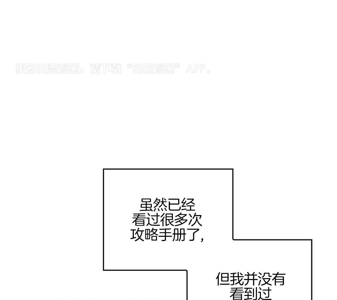 异界攻略系统第95话图