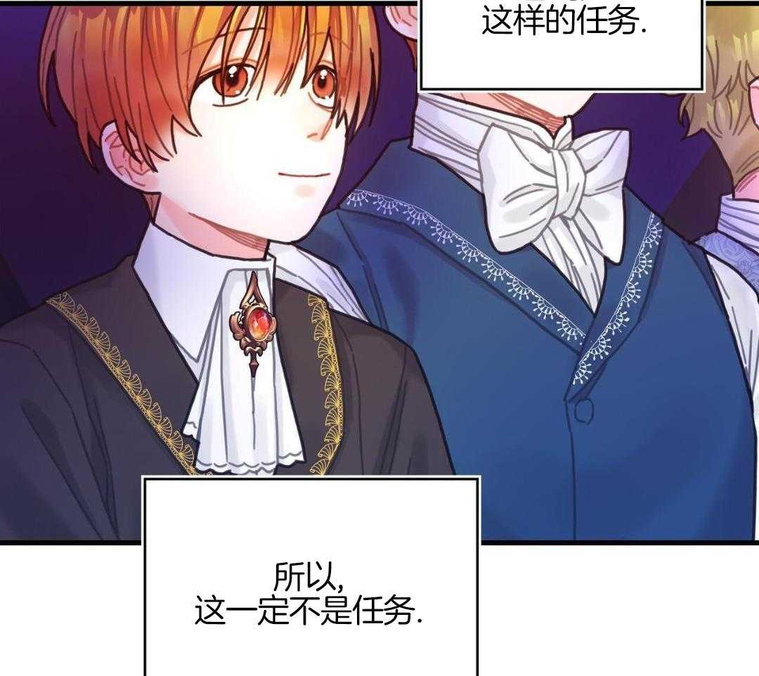 异界攻略系统第95话图